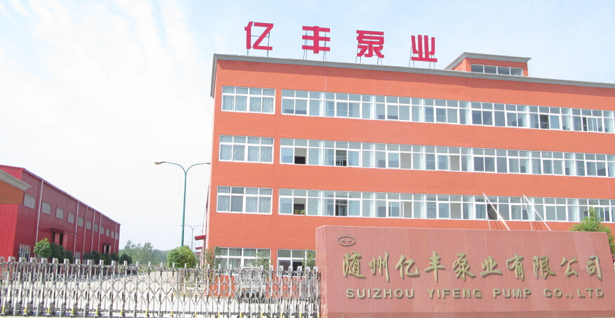 隨州億豐泵業(yè)有限公司恭祝 十三屆全國人大一次會議勝利召開