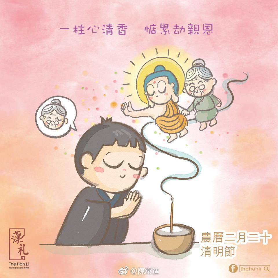 關(guān)于清明節(jié)的幾大誤解，你知道嗎？