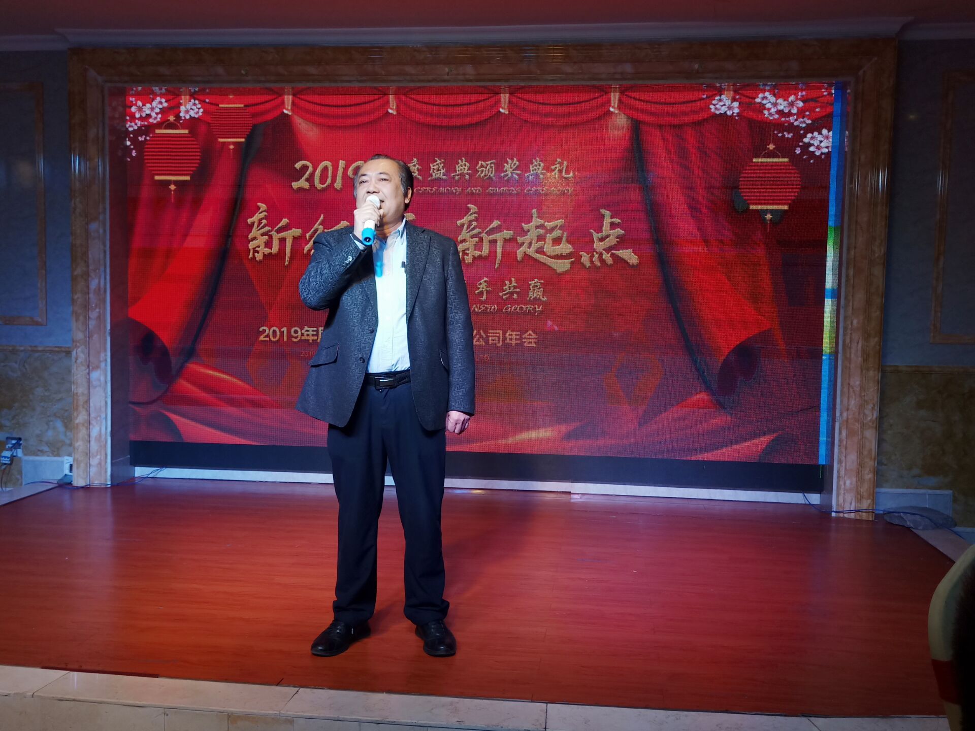 新起點！新征程！熱烈慶祝億豐泵業(yè)2019年度慶典暨頒獎盛典圓滿成功