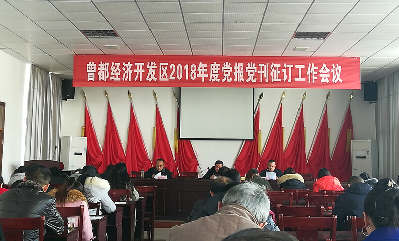隨州億豐泵業(yè)有限公司積極參加黨報(bào)黨刊征訂活動(dòng)