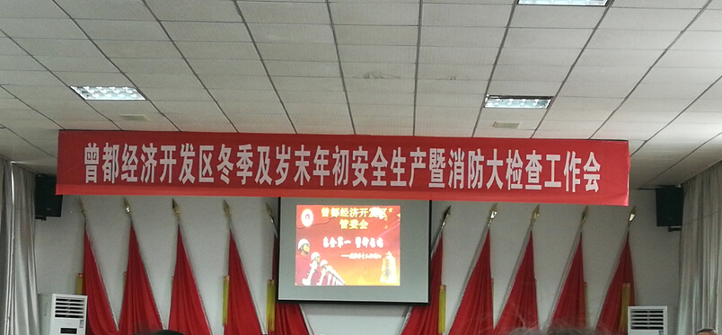 隨州億豐泵業(yè)積極參加安全大檢查活動