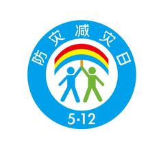 防災(zāi)減災(zāi)，人人有責(zé)－－隨州億豐泵業(yè)有限公司
