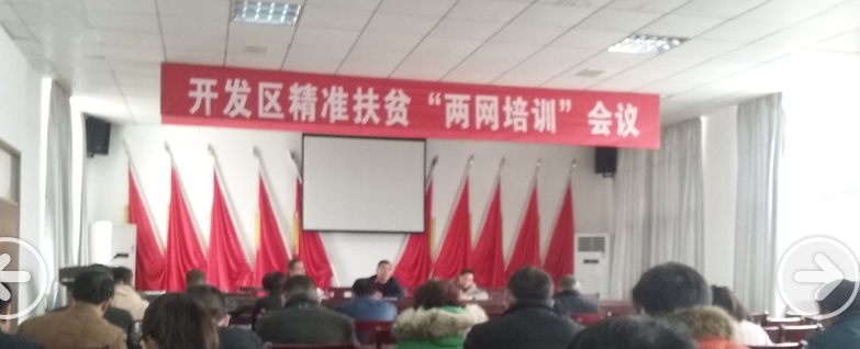 隨州億豐泵業(yè)有限公司積極參與到精準(zhǔn)扶貧攻堅(jiān)戰(zhàn)役中